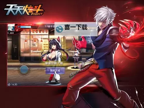 全面解析-天天炫斗辅助工具的使用技巧与安全指南图2