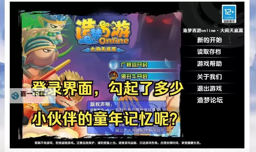 造梦西游3怎么白嫖点卷:无需充值的实用技巧分享图1