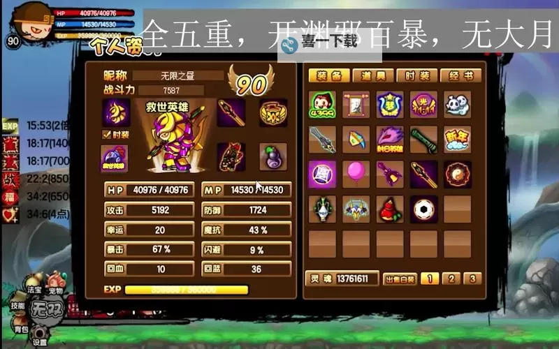 造梦西游3双人最好搭配指南：最佳组合与战斗策略图2