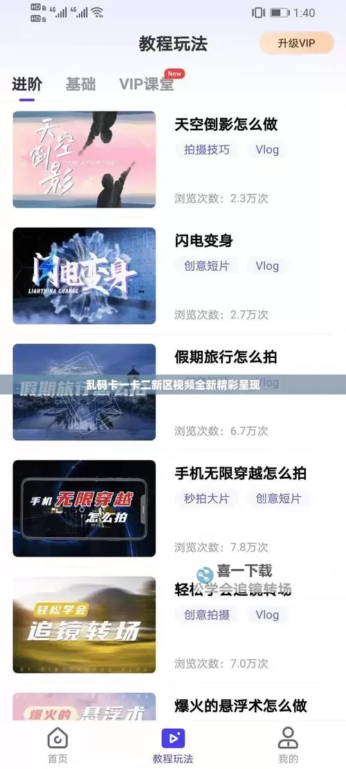 中文乱码卡一卡二卡新区无限观看在线观看指南图1