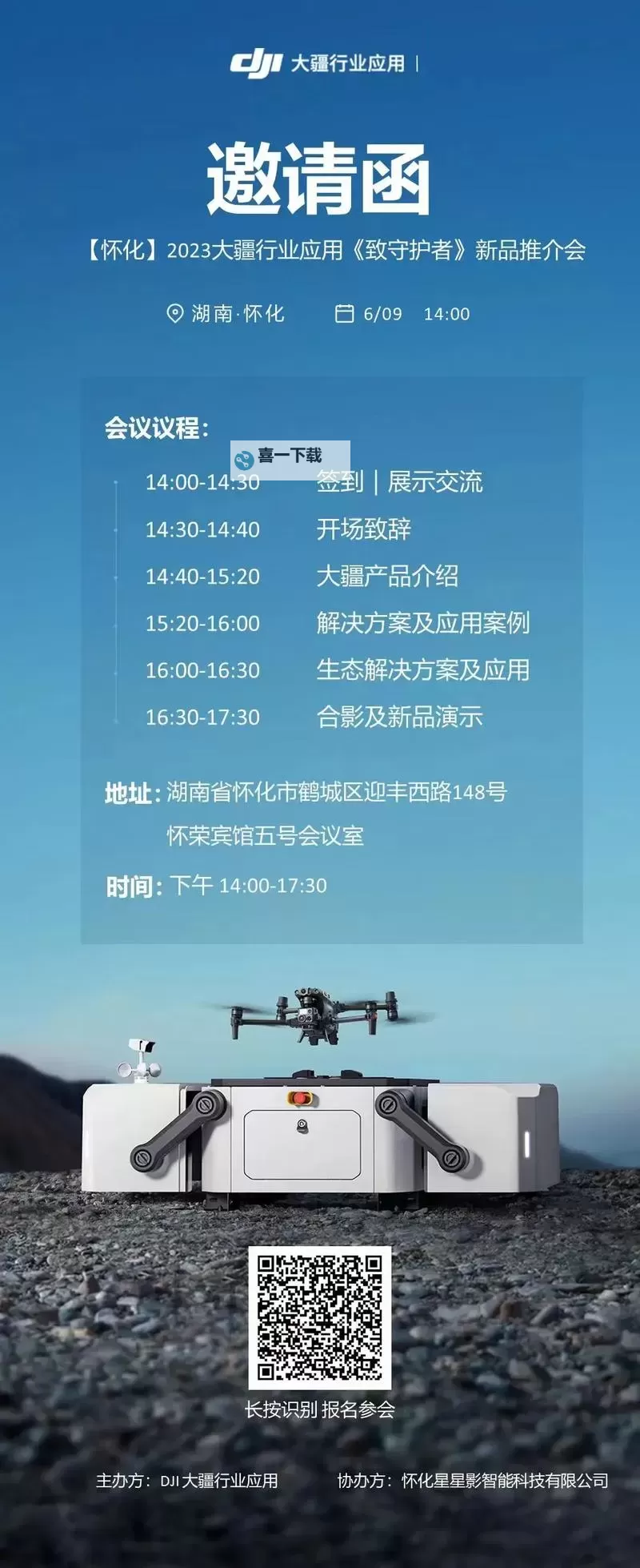 四川大疆无人机总代理:引领无人机行业新风尚图2