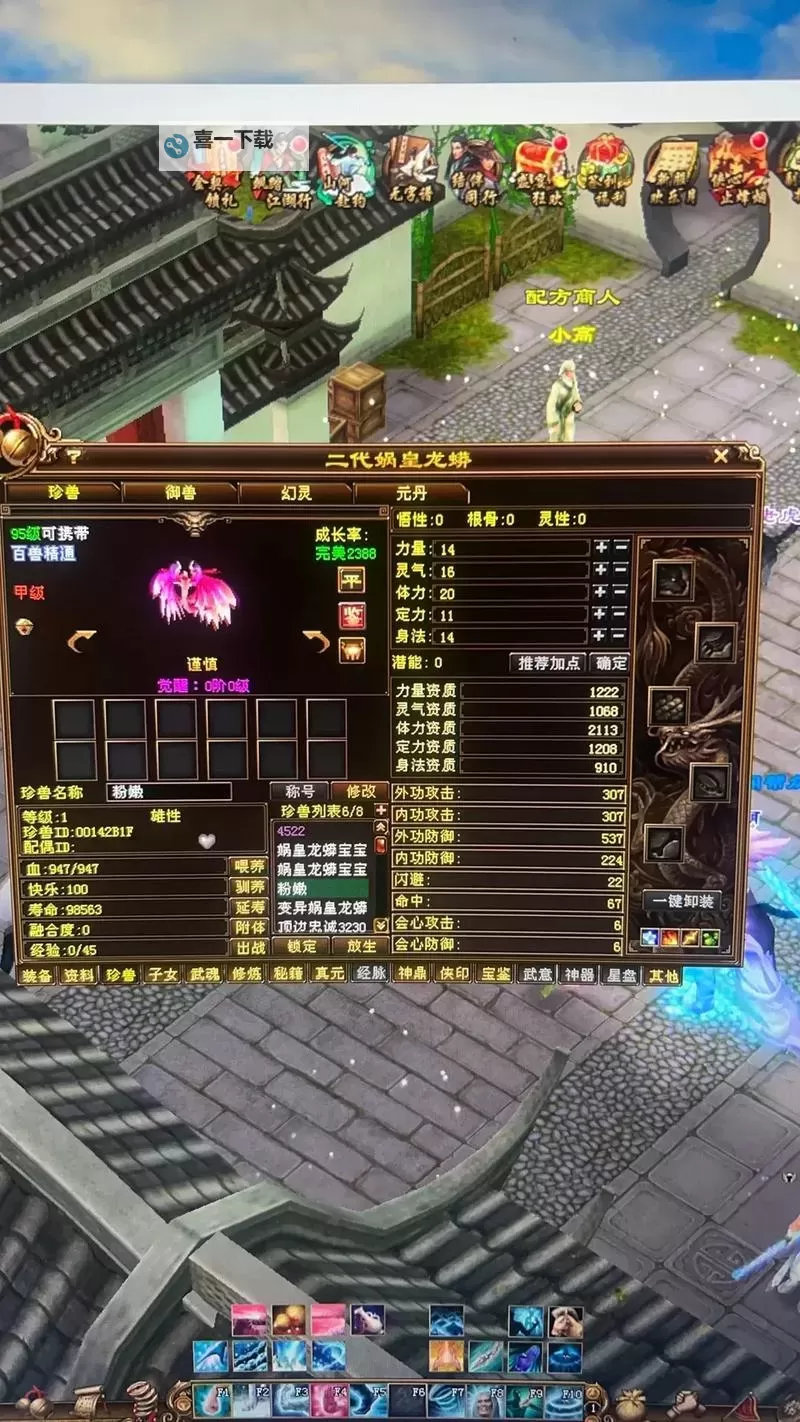 天龙八部2电脑端和手机端全面解析与最佳玩法指南图1