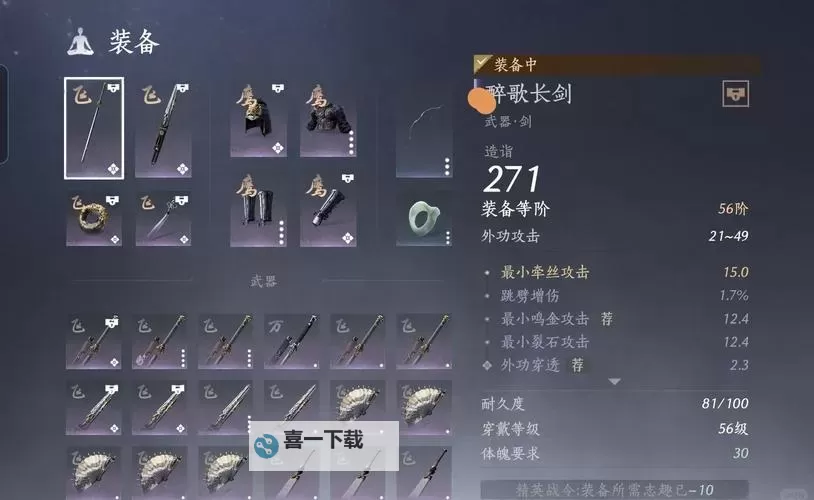 御龙在天生马攻略：提升骑术与战力的全面指南图2