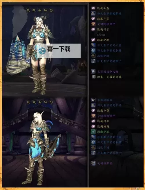 影踪派板甲幻化指南:打造极致战士外观与性能图1