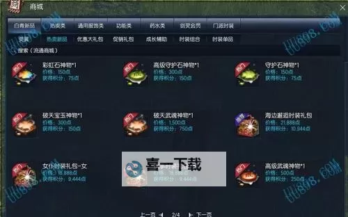 剑灵玄钥匙怎么获得攻略:详解获得方法与技巧图2