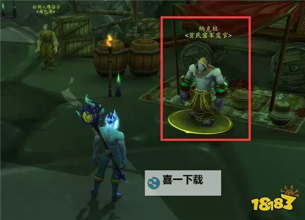 熊猫人之谜：声望军需官都在哪详细位置一览图1