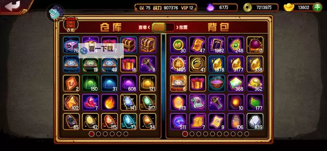 造梦西游4手游混元珍珠伞全新技能解析与实战技巧图2