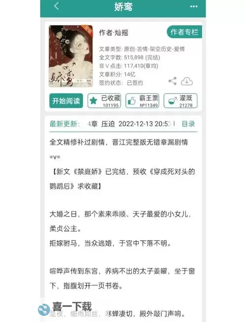 在御花园进入太子妃小说：宫闱秘事与爱恨情仇的传奇图1