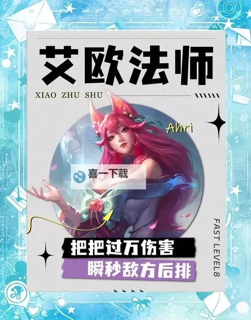 手游阿狸大招什么时候该：最佳时机与实战技巧解析图1