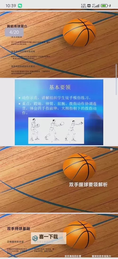 掌握技巧:全面解析2k花式传球触发条件与操作指南图1