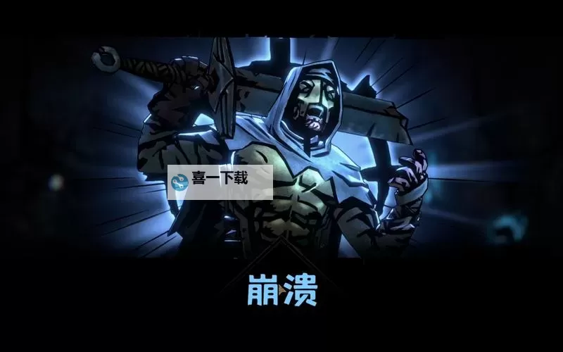 暗黑地牢2有害物是啥：全攻略解析有害物品及应对策略图1