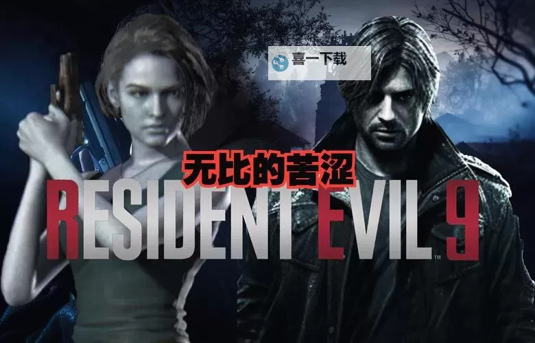 《揭秘：生化危机恶化的前一部是什么，背后隐藏的真相》图2