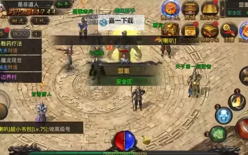 热血传奇手游石墓阵走法攻略详解图1