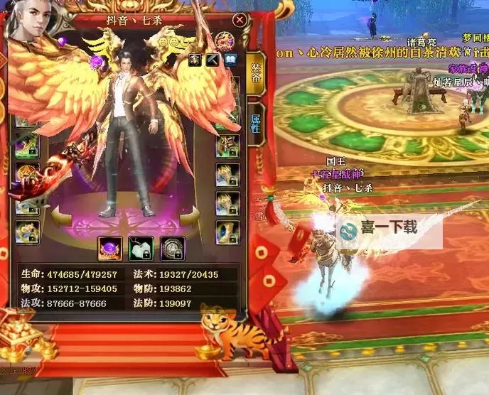 《全面解析：御龙在天十八星排名最新排行榜与实力分析》图2