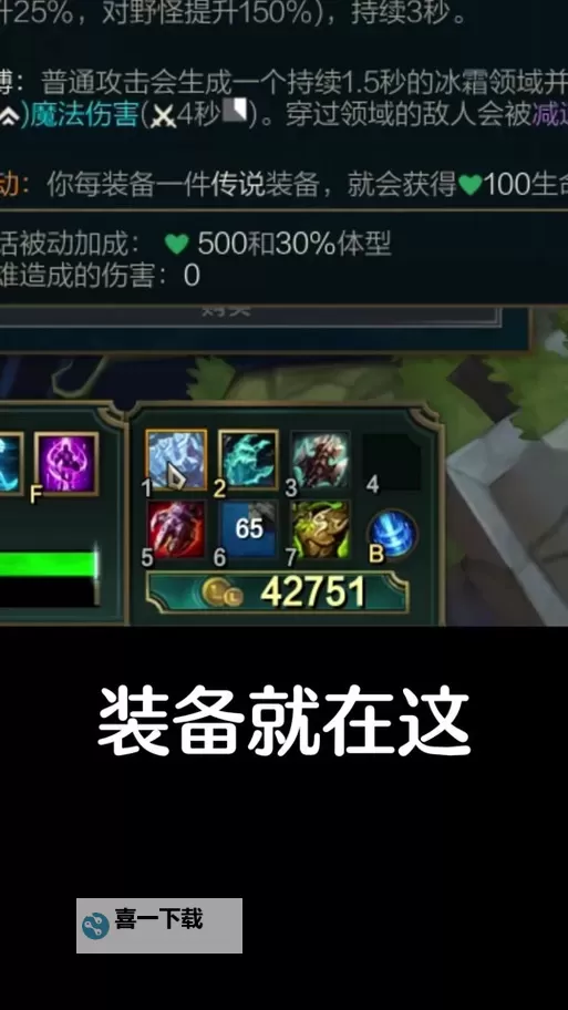 英雄联盟蒙多极地出装指南:最强极地作战策略解析图2