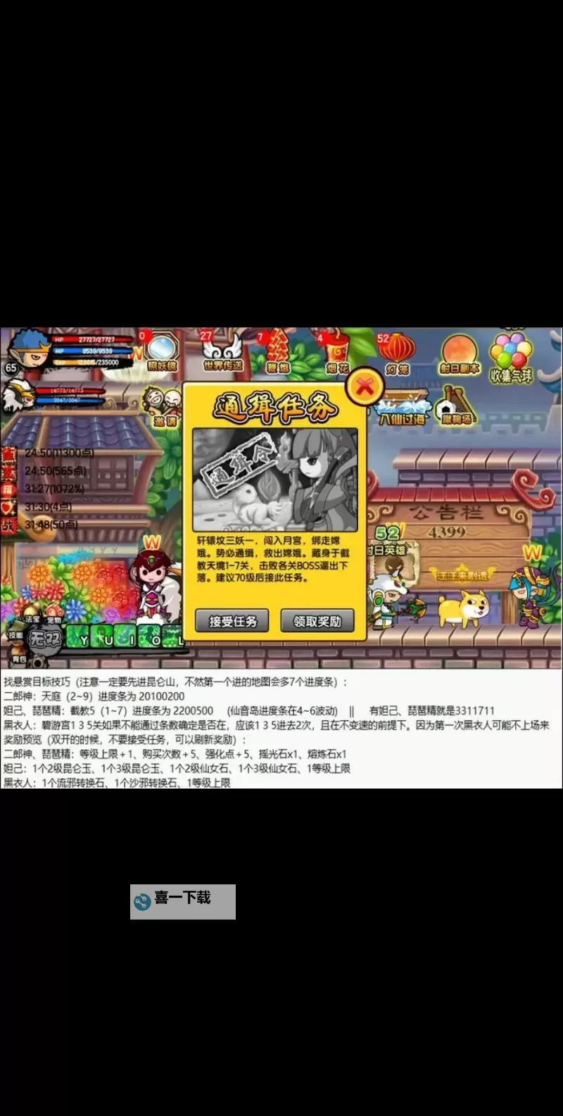 全面解析:造梦西游3所有角色与玩法全攻略图1