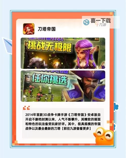 2021国战手游推荐：最热血激战的战略佳作排行榜图1