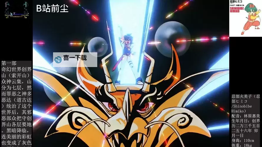 龙斗士：觉醒龙神之力，开启终极传说图1