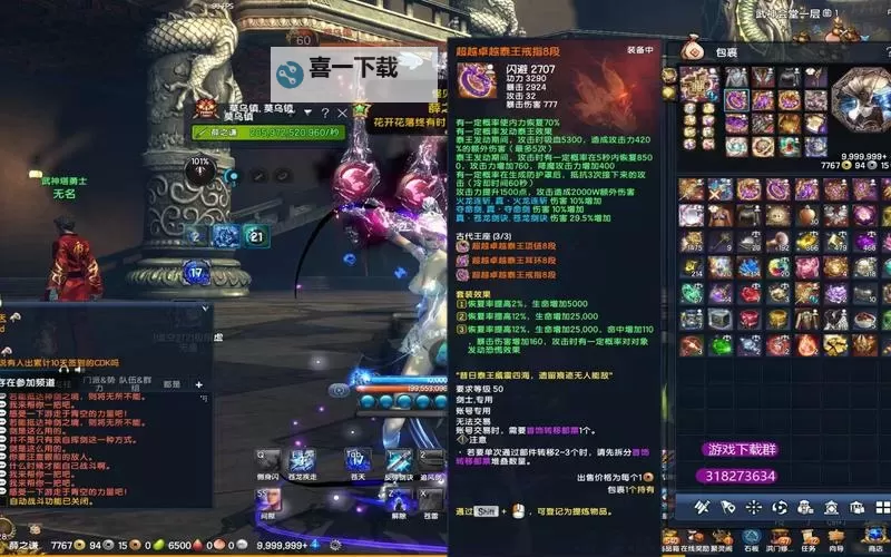 泰王首饰与黑月首饰剑灵：传奇宝藏的永恒传说图1