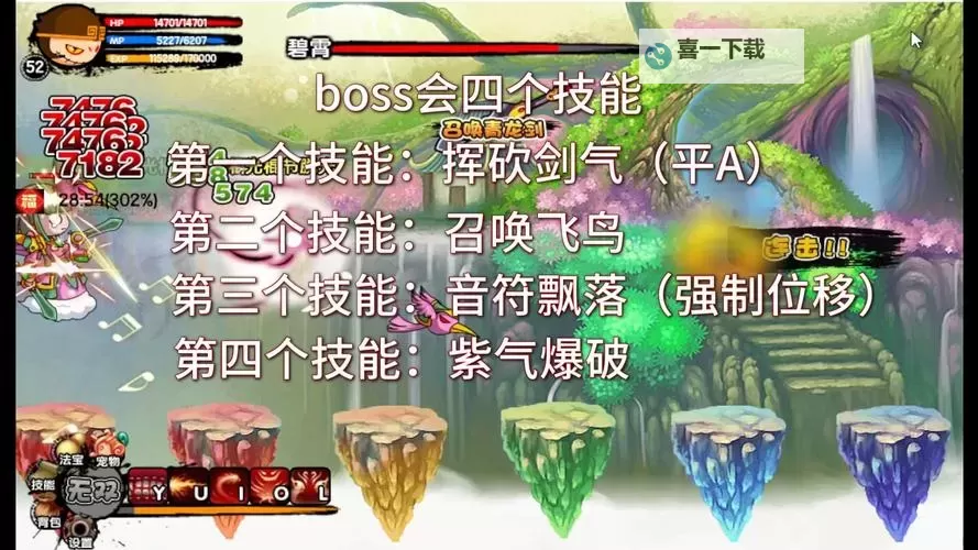 造梦西游3强化失败会掉级吗?详细解答强化机制解析图1