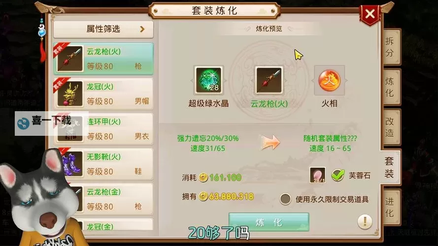 问道法宝技能哪个最好？全面解析最强技能推荐图1