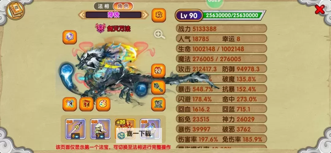 《探索奇幻世界：造梦西游OL全攻略指南》图1