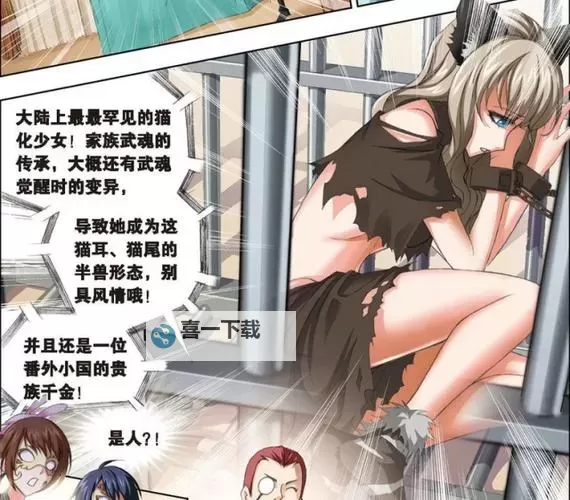 小舞对猫女说了什么:揭示她们之间的秘密对话图1