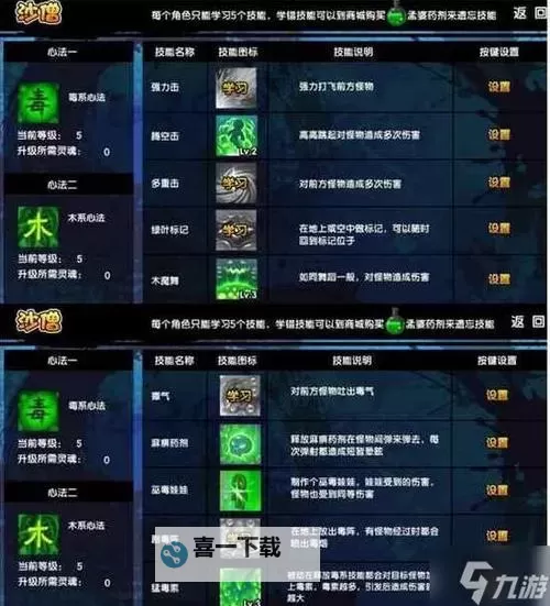 《造梦西游3变速齿轮怎么开：详细操作指南》图1