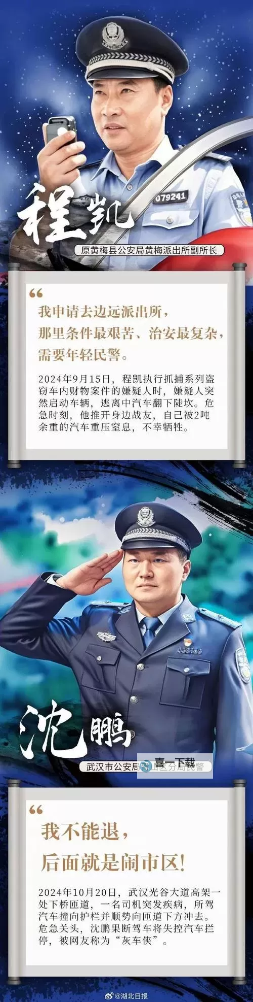 关于“张警官视频链接”的相关内容分享图1