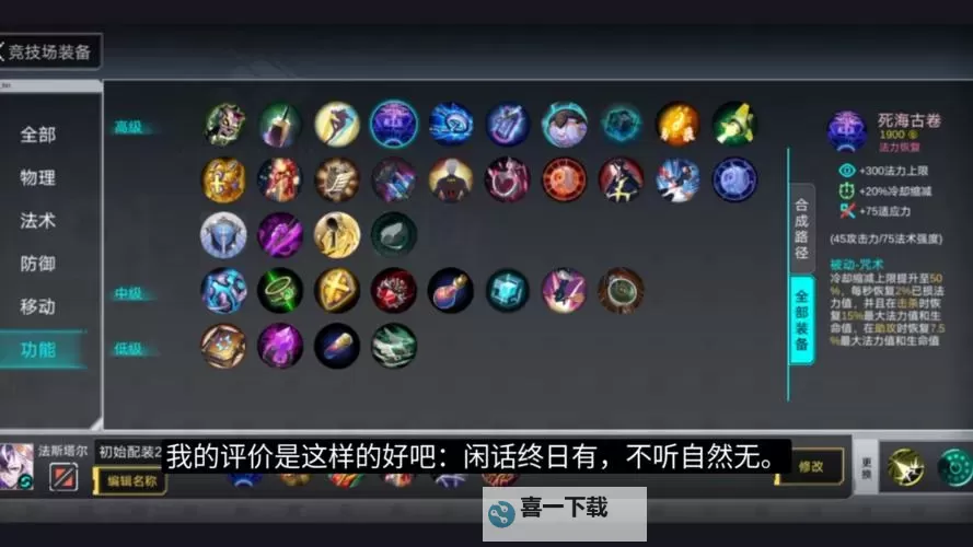 蒙多炒肉出装指南：最佳装备推荐与技巧分析图1