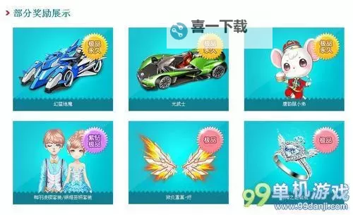 探索qq炫舞最高等级：升级攻略与最新排名秘籍图2