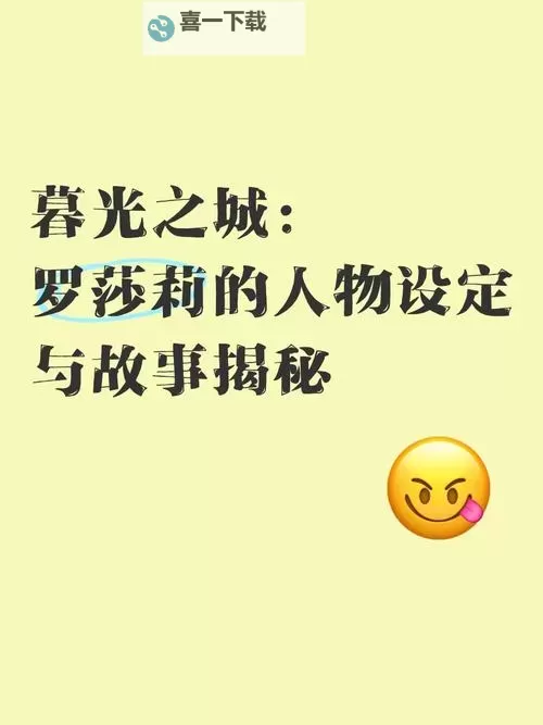 主人我错了请把它关掉角色介绍——剧情揭秘与人物分析图1