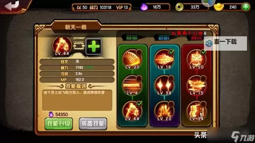 打造最强装备！造梦西游3无敌账号大揭秘图1