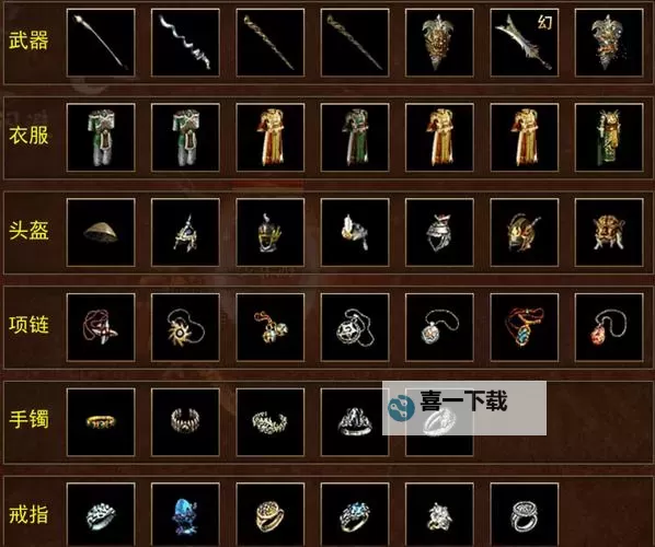 全面解析：传奇3装备图详解与获取攻略图1