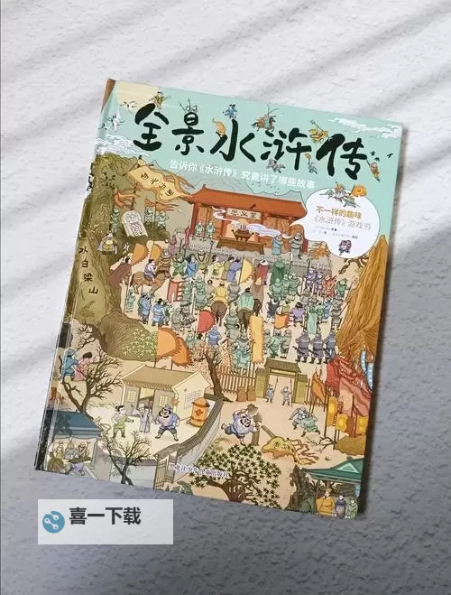 探索梁山传奇官方网站：畅享经典水浒文化盛宴图1