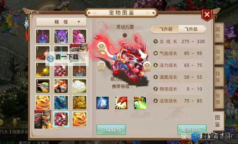 问道兔子怎么加点：新手指南与实用建议图1