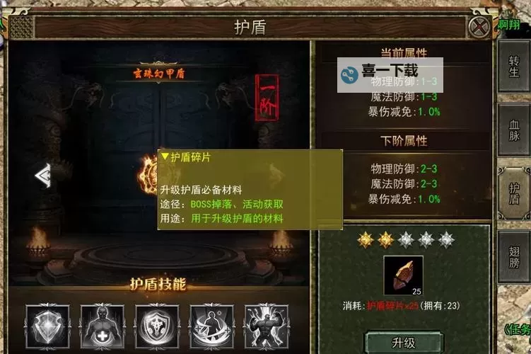 全面解析：传奇3装备图详解与获取攻略图2