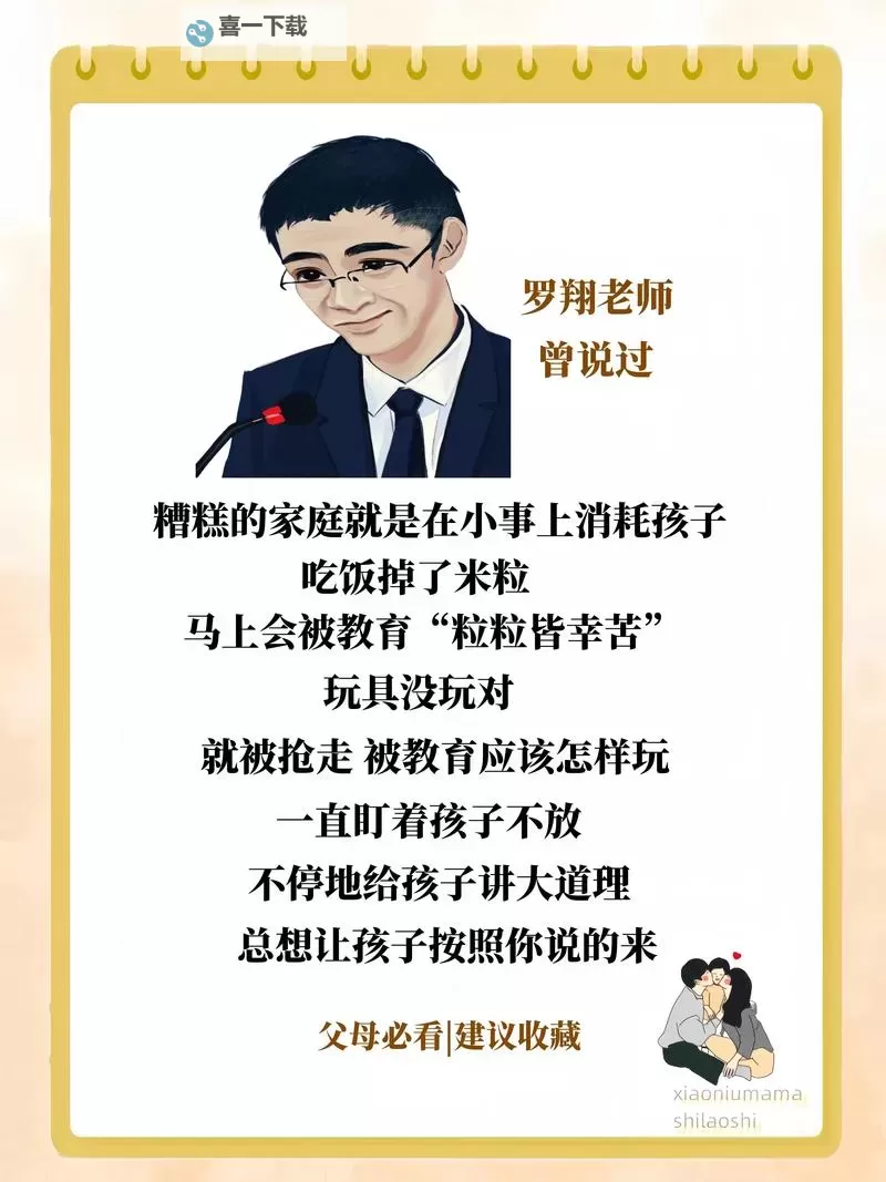 有谁跟自己的儿子做了不可思议的事情？图1