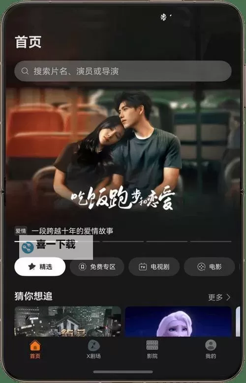 修修免费视频入口页面：畅享海量优质影视资源的最佳指南图1