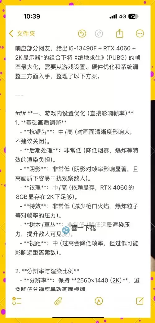 《全面提升战斗体验:战地1控制设置优化指南》图2