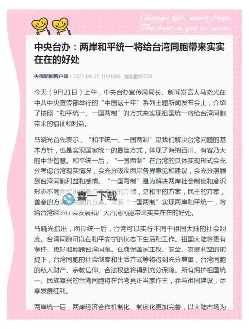 小明永久连接台湾大陆与欧美的跨国文化交流之路图1