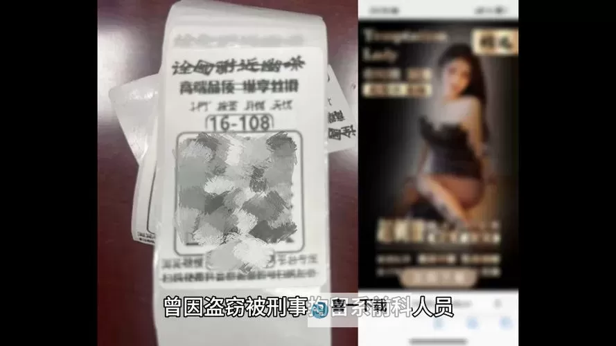 揭秘黄色传媒背后的隐秘世界与其对社会的影响图1