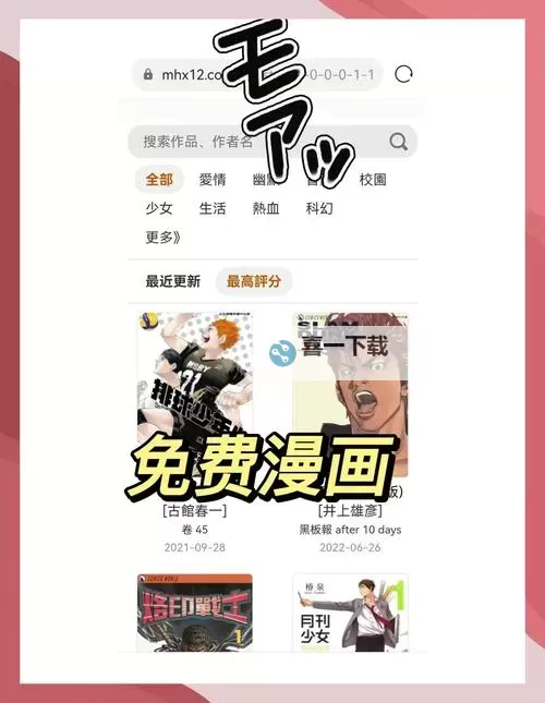 优衣库漫画免费下拉式阅读平台优势解析：畅享优质漫画体验图1