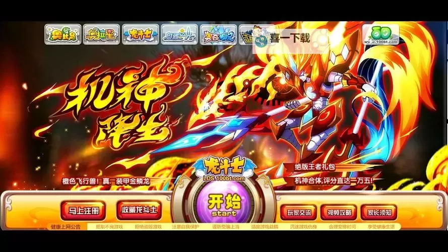 《轻松畅玩!龙斗士电脑版入口全攻略指南》图1