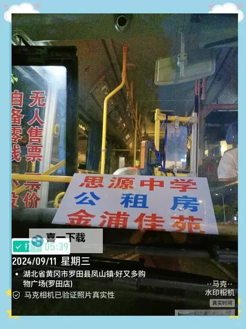 涨精装满肚子上学公交车：温馨的早晨故事图1