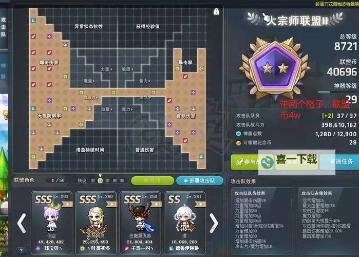 冒险岛商人怎么赚钱：技巧与攻略全面解析图1