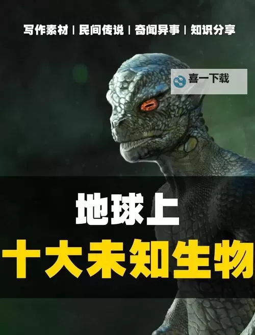 远古有什么生物：揭开史前世界的神秘面纱图1