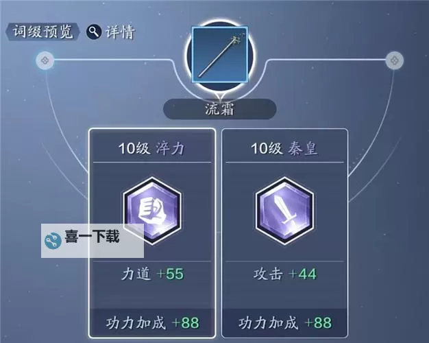 天涯明月刀手游移花心法全攻略与技能解析图2