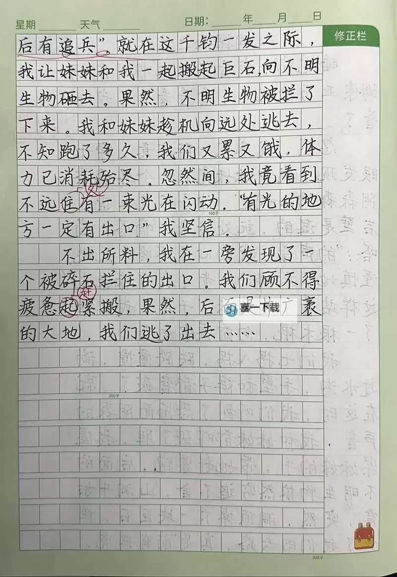 探索奇趣世界：我坐在小叔叔的巨大写作业中奇遇记图2