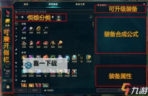 LOL配装方案怎么在游戏里显示:详细设置指南图1